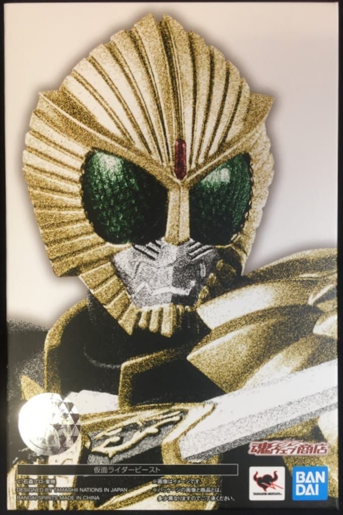 BANDAI SPIRITS S.H.Figuart(真骨彫製法) 仮面ライダーウィザード 仮面ライダービースト