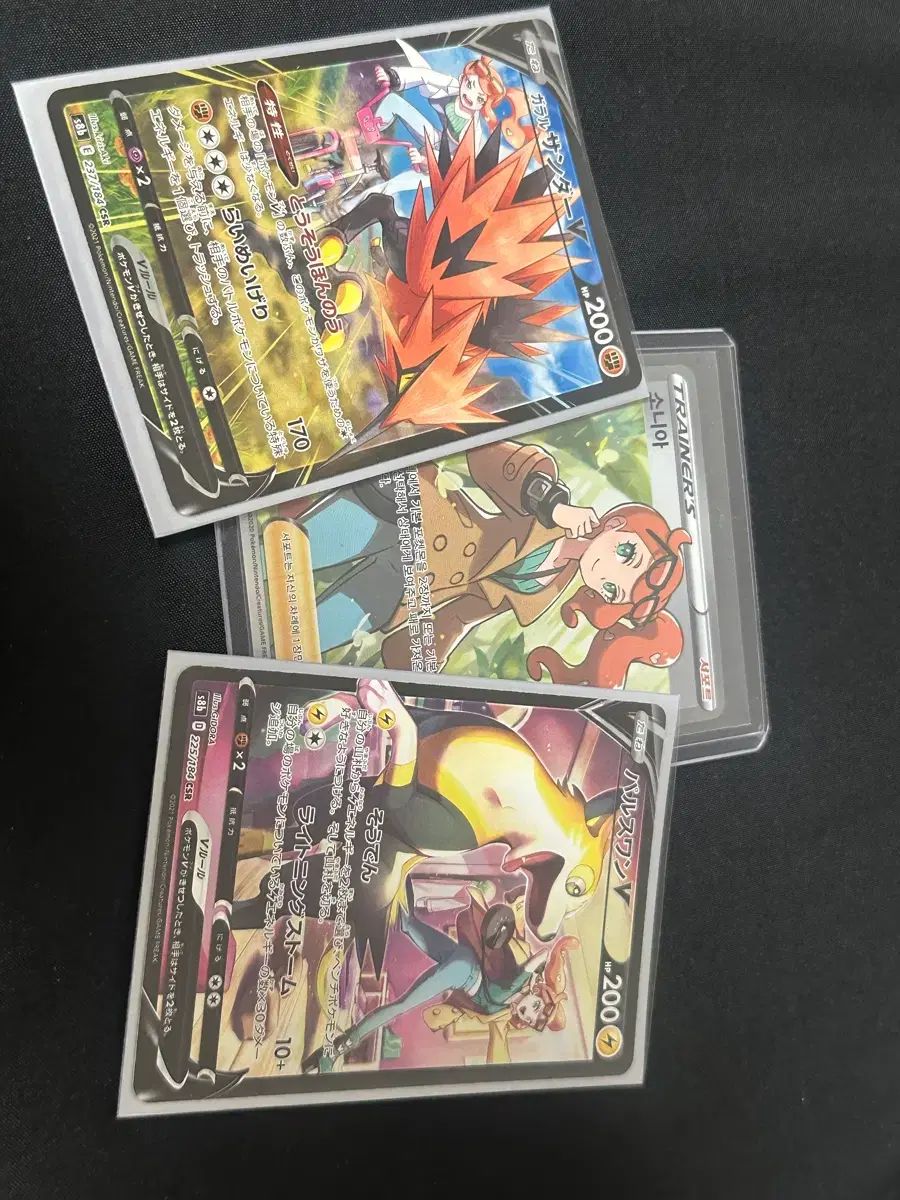 ポケモンカード ソニア 一般版 CSR ウール コレクション