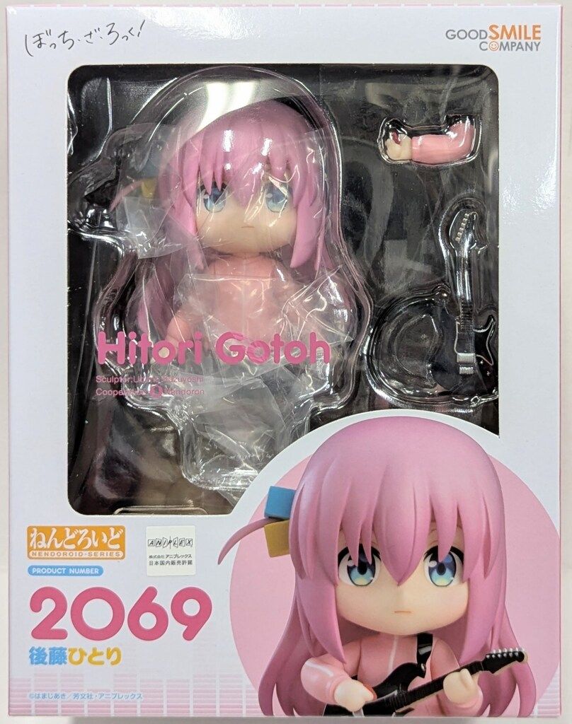 グッドスマイルカンパニー ねんどろいど 後藤ひとり