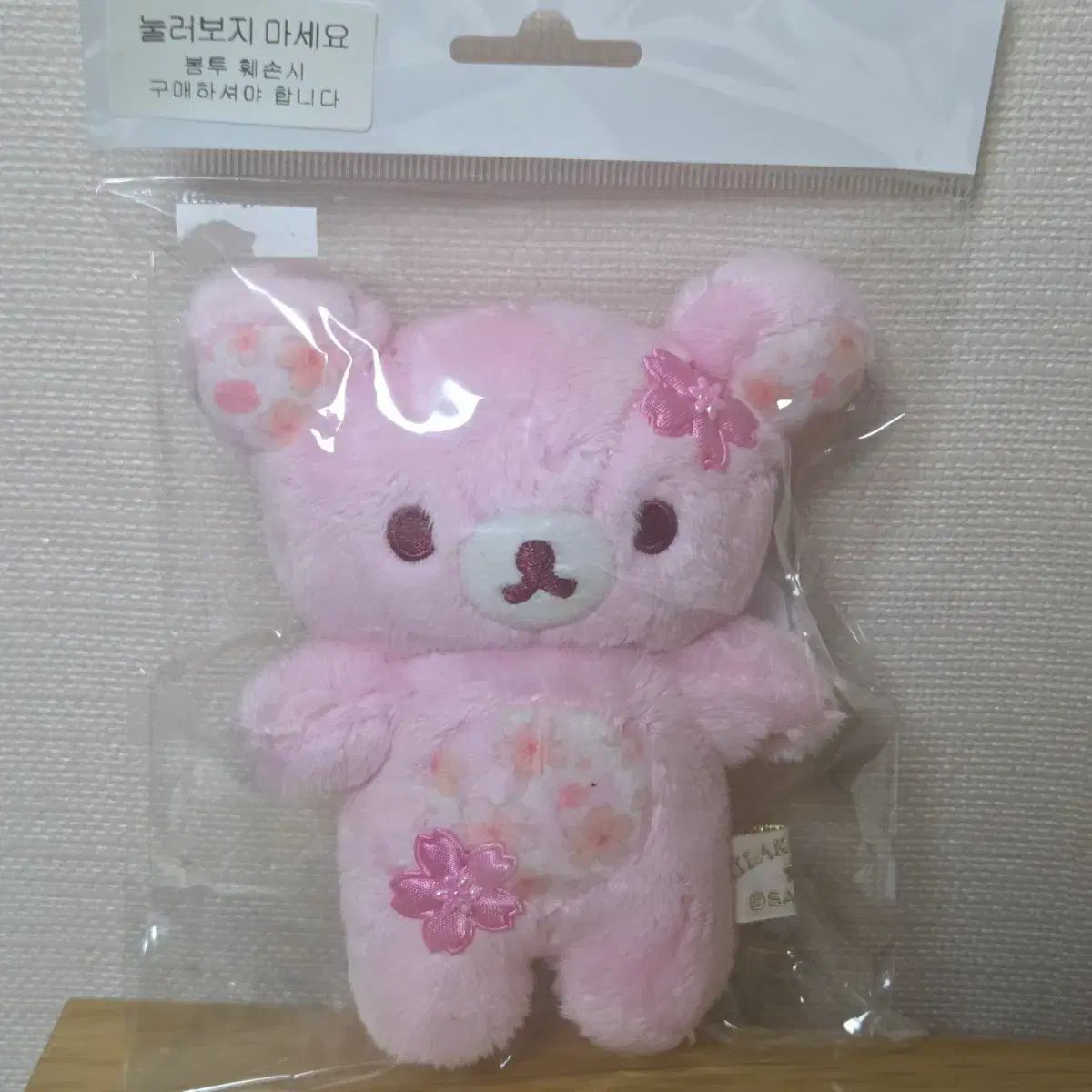サンエックス リラックマ 2026年 桜 桜 マスコット キーホルダー ぬいぐるみ