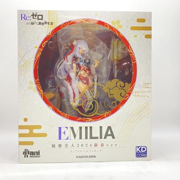 【中古】 開封) ＫＡＤＯＫＡＷＡ エミリア 優雅美人２０２４新春Ｖｅｒ． １／７ [24] 26,390円