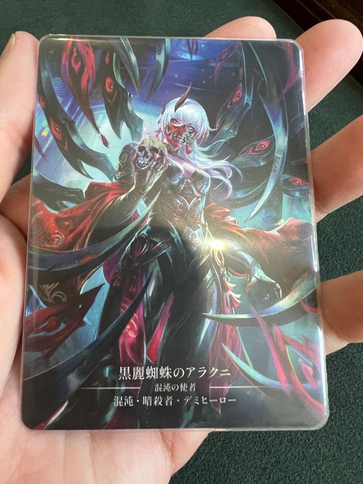 FaB 黒麗蜘蛛のアラクニ HNT003 CF Marvel JP