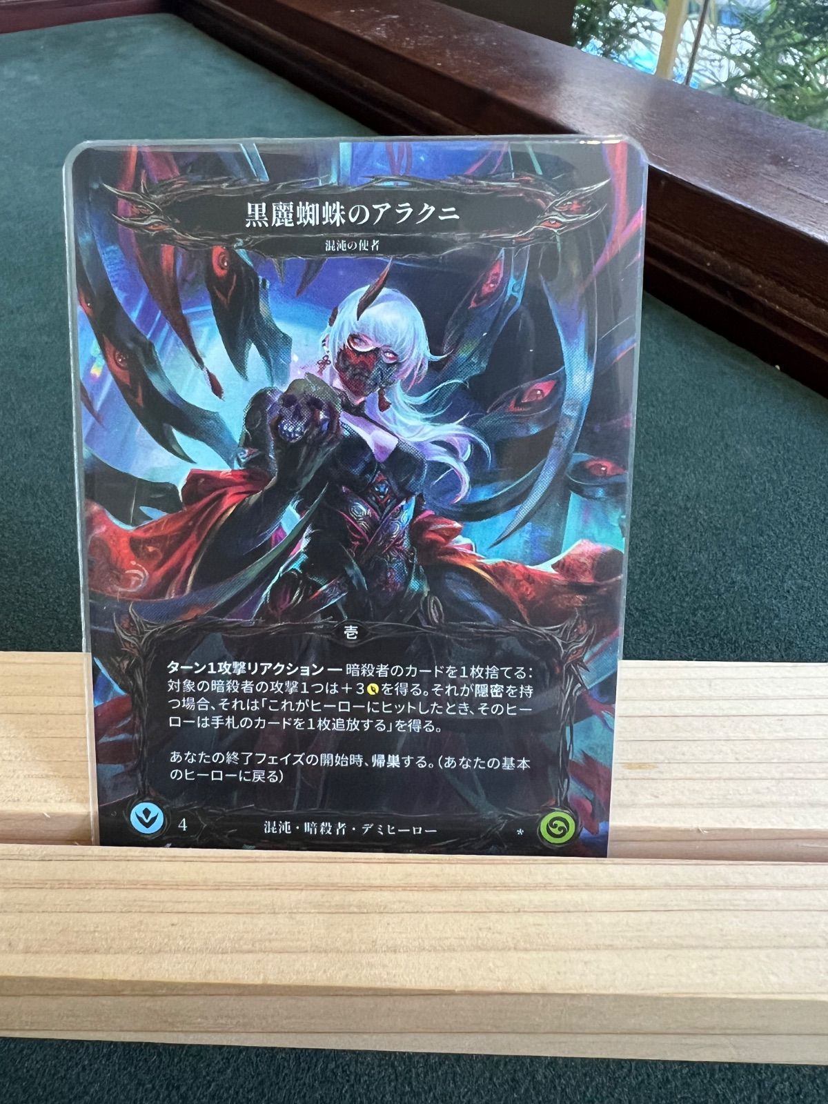 FaB 黒麗蜘蛛のアラクニ HNT003 CF Marvel JP