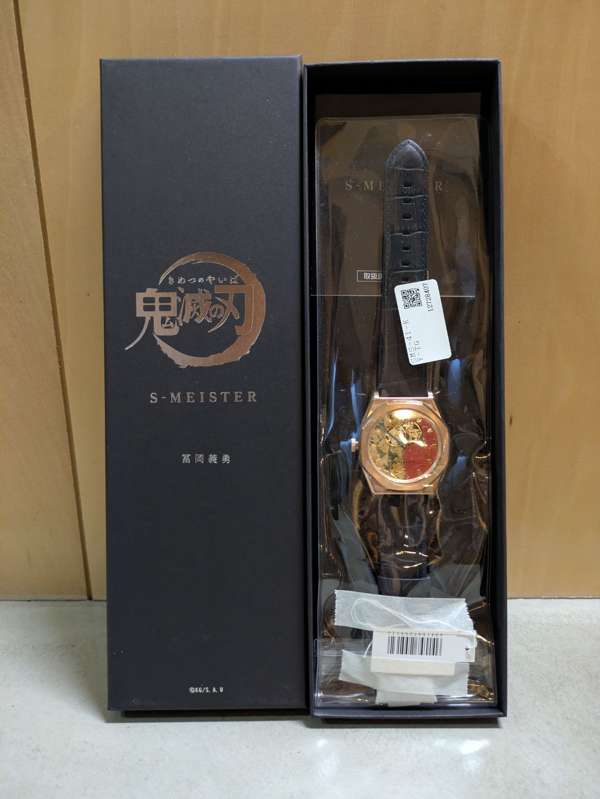 Super groupies 義勇 腕時計 破格 鬼滅の刃 冨岡義勇モデルの腕時計