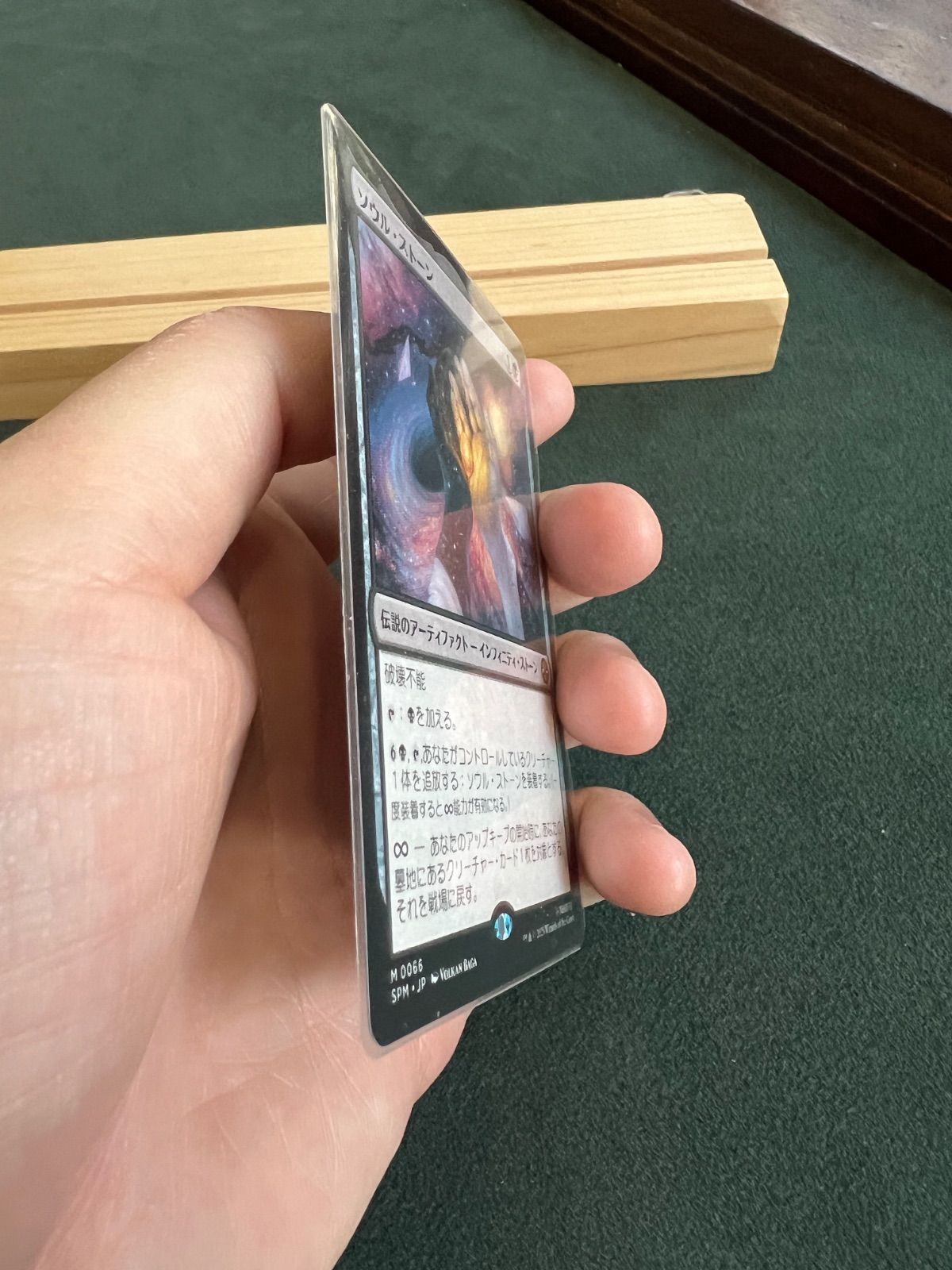 MTG ソウル・ストーン SPM0066 日本語 【公式通販】