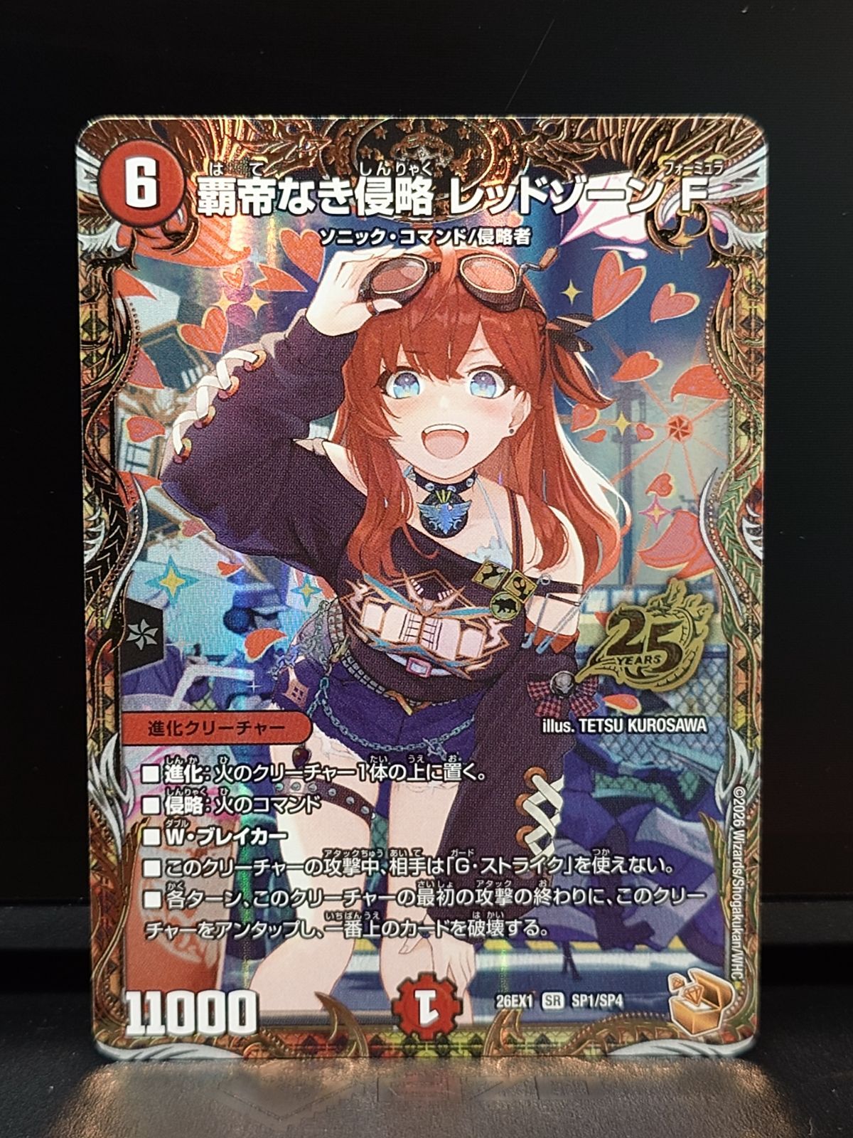【メルカリ便】デュエルマスターズ 覇帝なき侵略 レッドゾーンF SP1/SP4 覇帝なき侵略 レッドゾーンF 26EX1 SP1/SP4 デュエルマスターズ - メルカリ