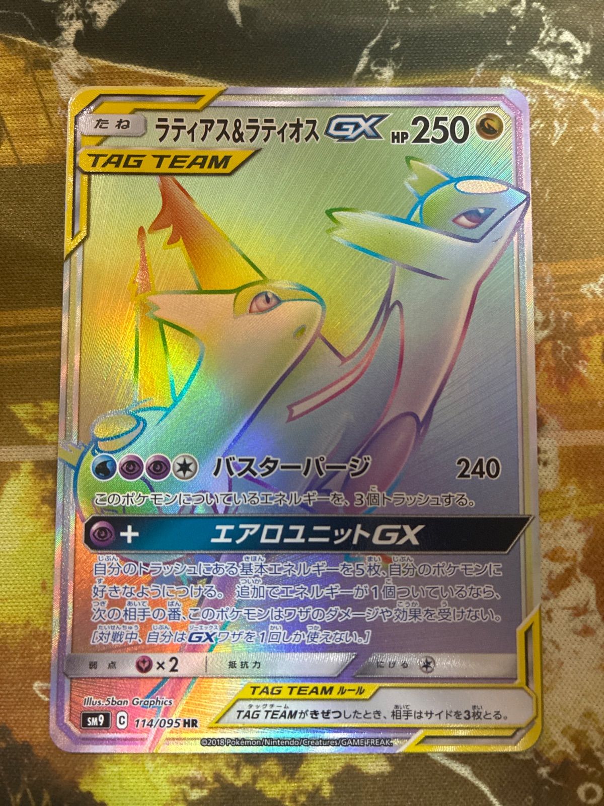 【美品】ラティアス＆ラティオスGX HR SM9 タッグボルト 114/095 P26253 ラティアス＆ラティオスGX HR SM9 タッグボルト 114/095 - メルカリ