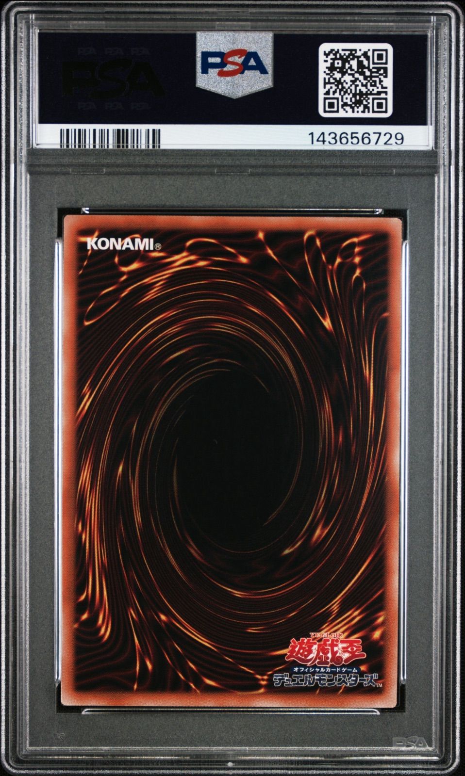 遊戯王 封印されしエクゾディア 25th PSA10 クオシク - メルカリ