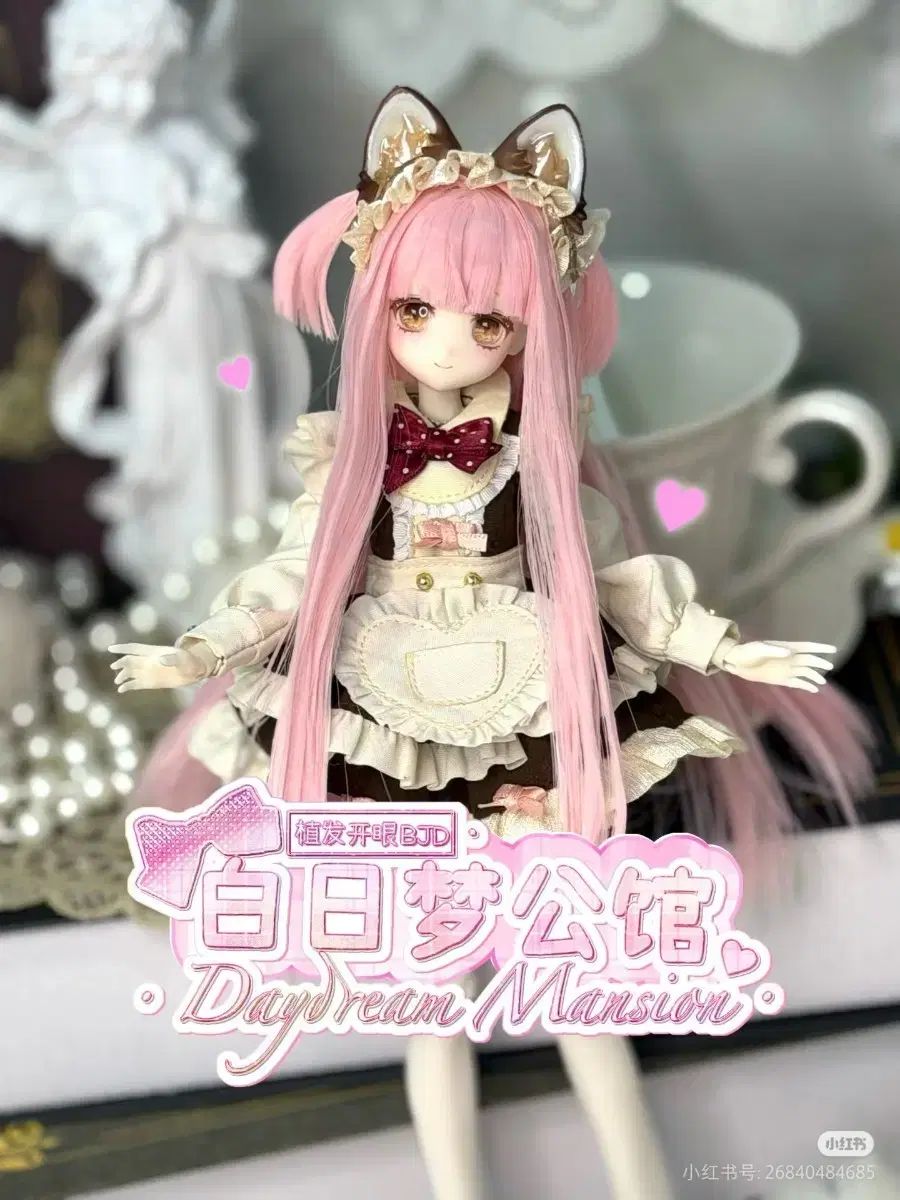Daydream Mansion ブラインド ドール Бла ぬいぐるみ フルセット