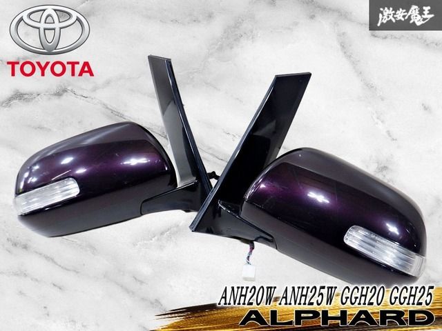 トヨタ純正 ANH20W ANH25W GGH20 GGH25 アルファード ドアミラー サイドミラー 左右 運転席 助手席 3R9 ボルドーマイカメタリック 棚