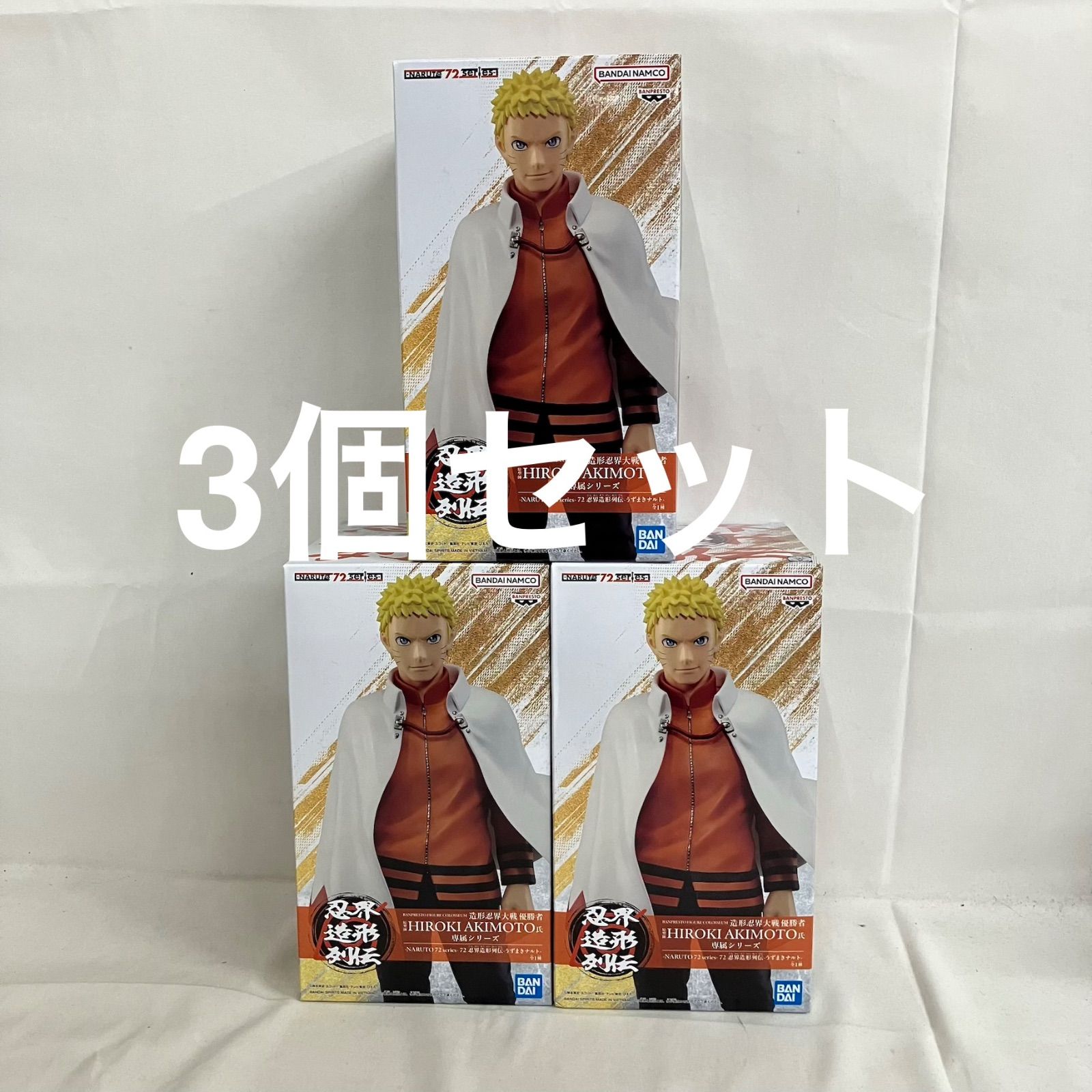未開封 NARUTO 72series-72 忍界造形列伝 うずまきナルト フィギュア 3