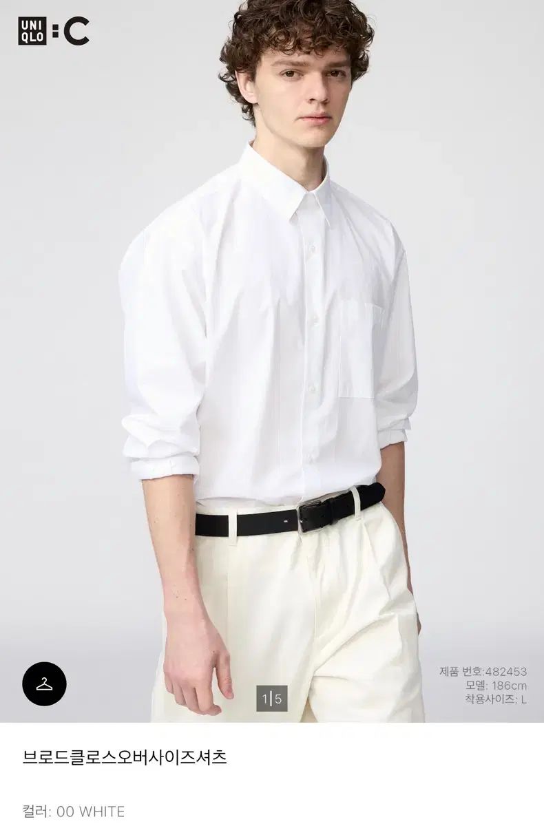 UNIQLO ユニクロ ブロードクロス オーバーサイズ シャツ M 白