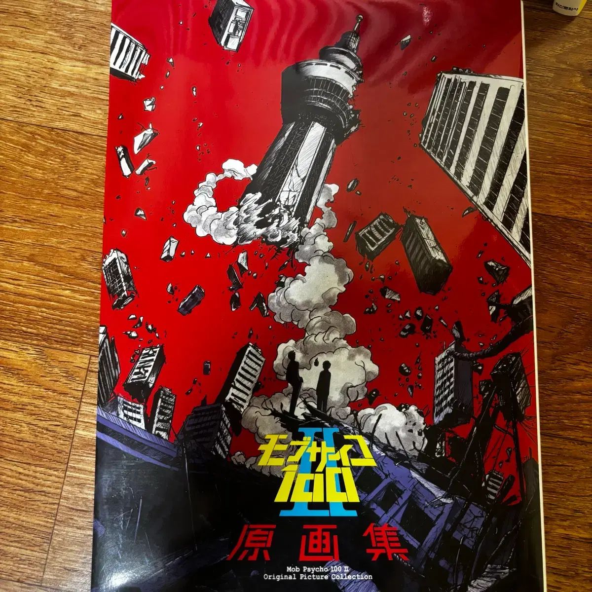 モブサイコ 100 全巻＋アニメ 原画集+公式 ファンブック - メルカリ