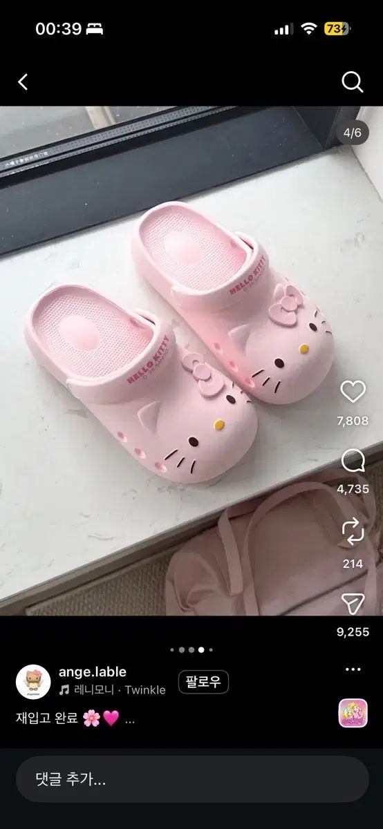 (新品) ハローキティ ピンク クロックス スリッパ