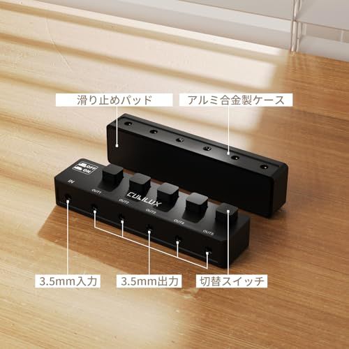 Cubilux マルチ 3.5mm ヘッドフォンスプリッター【スイッチコントロール付き】ステレオオーディオ5分配器、5ウェイAUX分岐器、スピーカー・イヤフォン用t