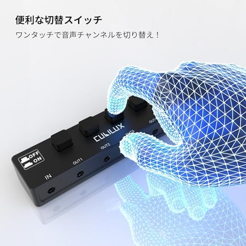 Cubilux マルチ 3.5mm ヘッドフォンスプリッター【スイッチコントロール付き】ステレオオーディオ5分配器、5ウェイAUX分岐器、スピーカー・イヤフォン用t