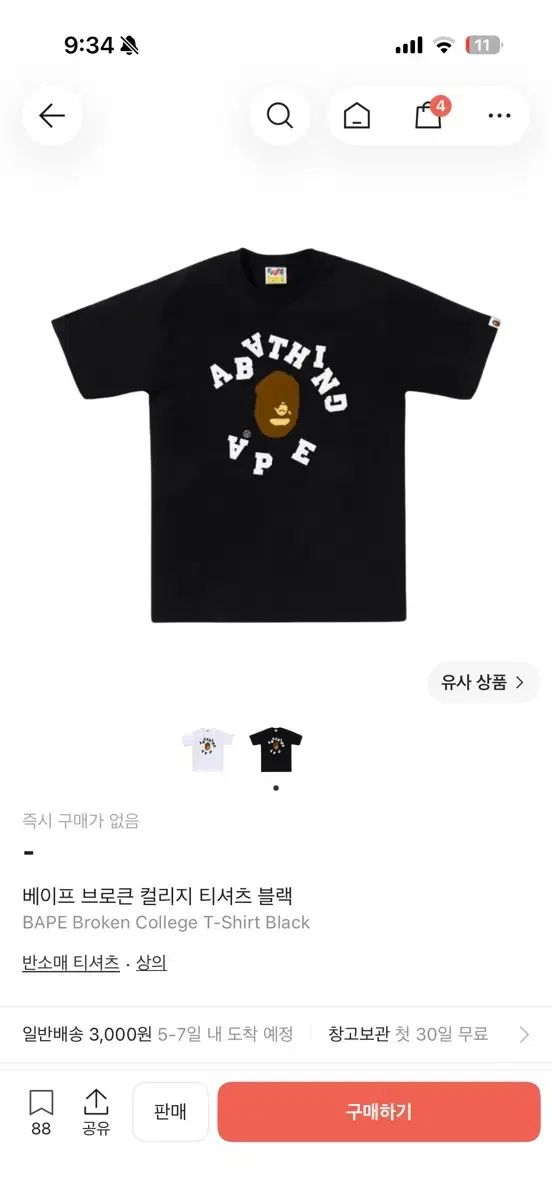 アベイシングエイプ カレッジ リバース XL