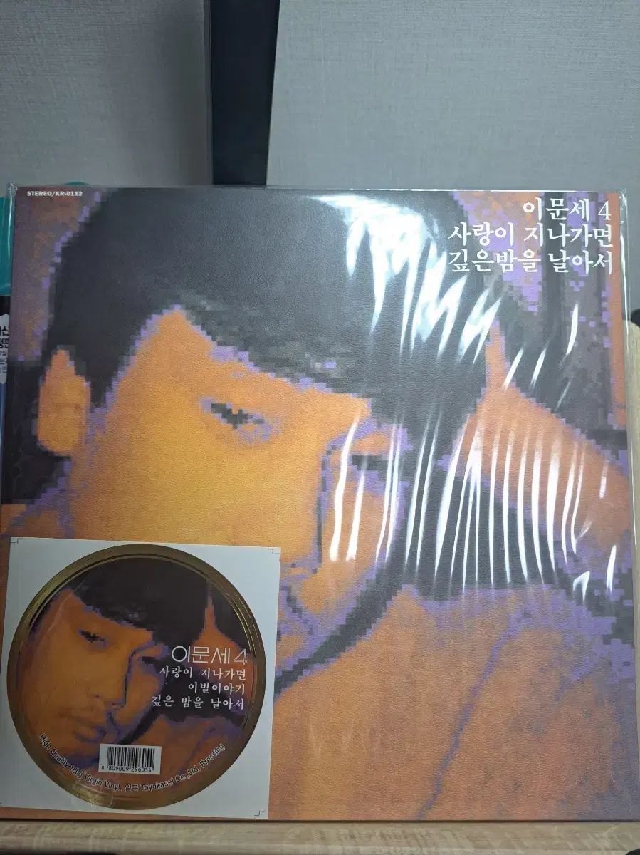 イ・ムーンセ 4 家 LP 未開封（再リリース盤）