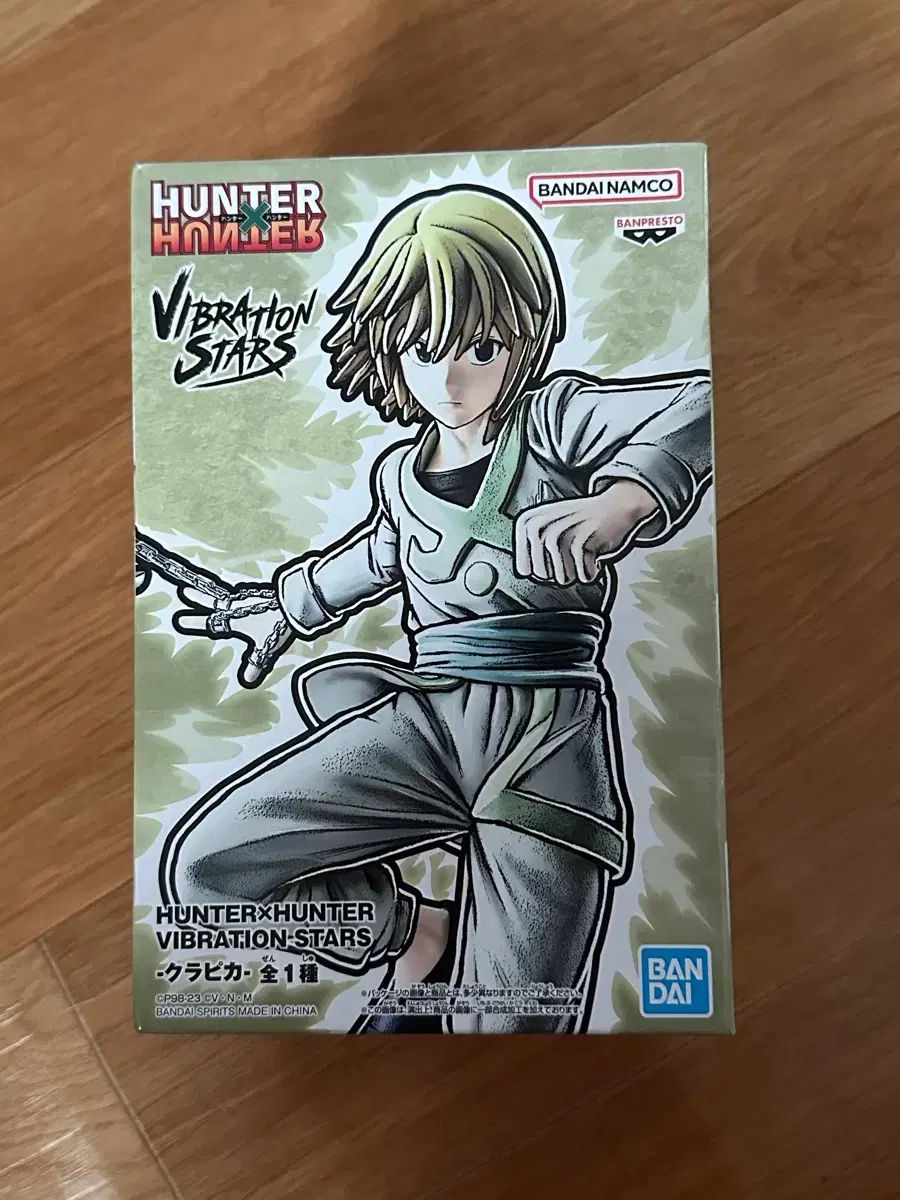 HUNTER×HUNTER クラピカ フィギュア