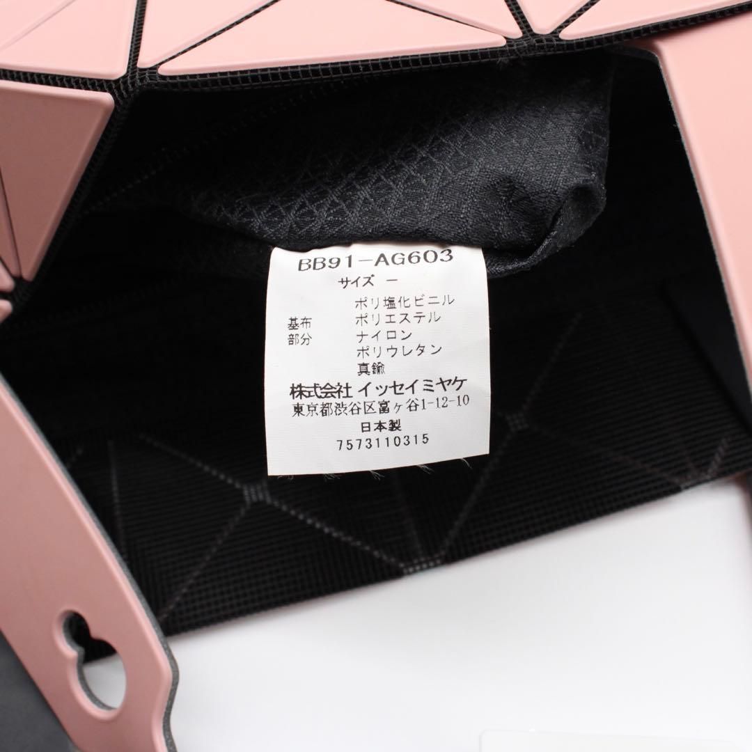未使用級】BAOBAO ルーセントマット トートバッグ 幾何学模様 ピンク系