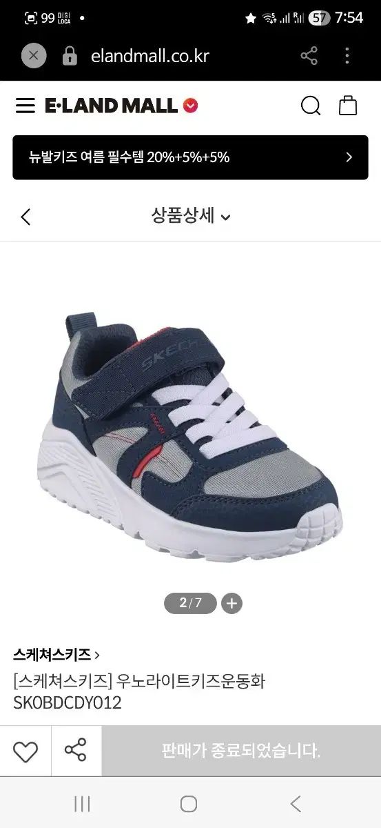 (新品) SKECHERS スケッチャーズ キッズ 220 ウノ ライト スニーカー ネイビー