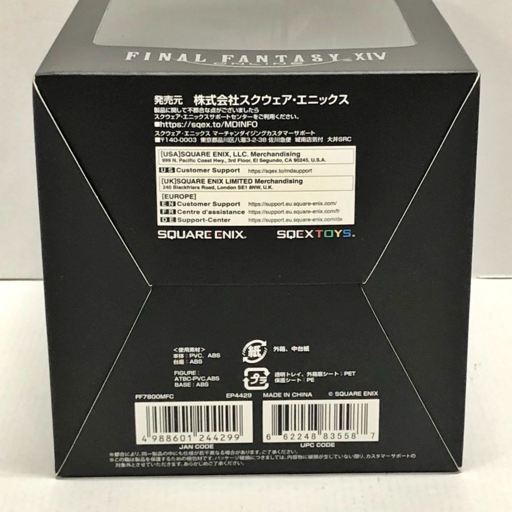 29.【開封】水晶公 フィギュア FF14 ファイナルファンタジーXIV【併売
