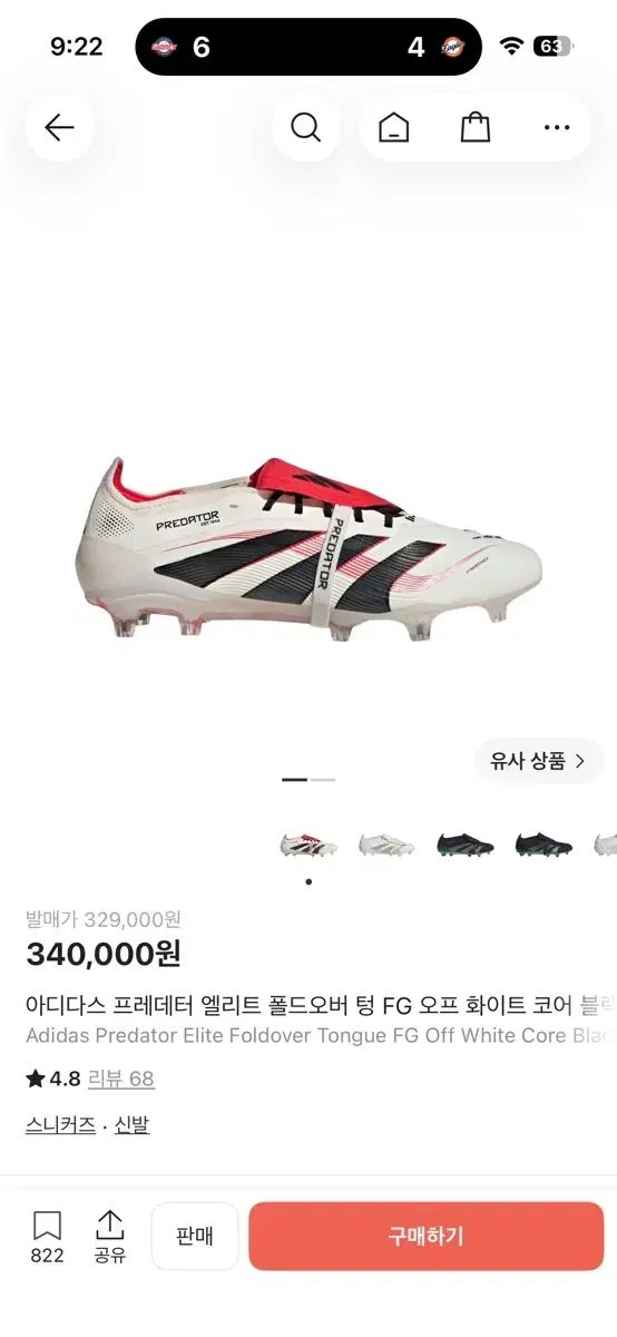 アディダス プレデター 280