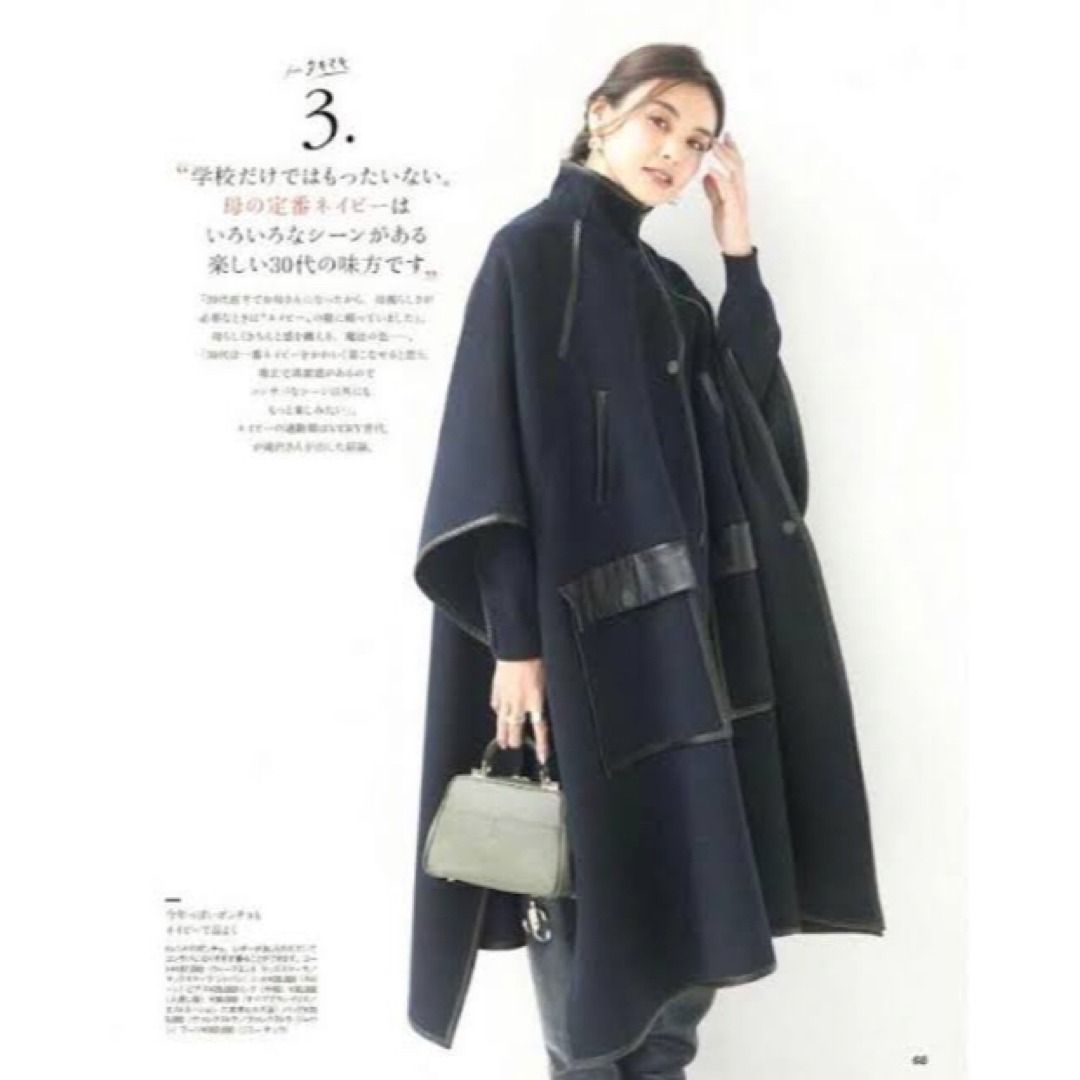 極美品 MaxMara クチートアマーノ 滝沢眞規子さん着用ポンチョコート