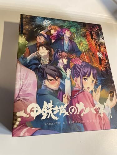 甲鉄城のカバネリ 2(完全生産限定版) [Blu-ray]