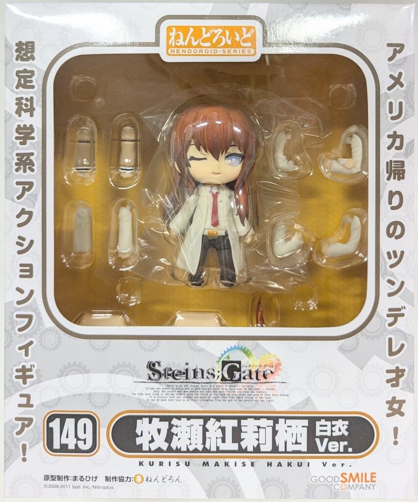 グッドスマイルカンパニー ねんどろいど 牧瀬紅莉栖 白衣ver 再版 149　シュタインズ・ゲート