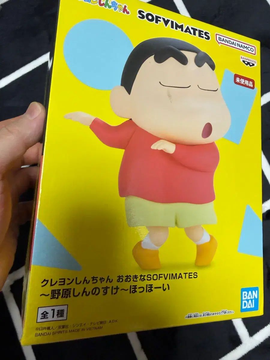 BANDAI SOFVIMATES クレヨンしんちゃん フィギュア 未開封 新品