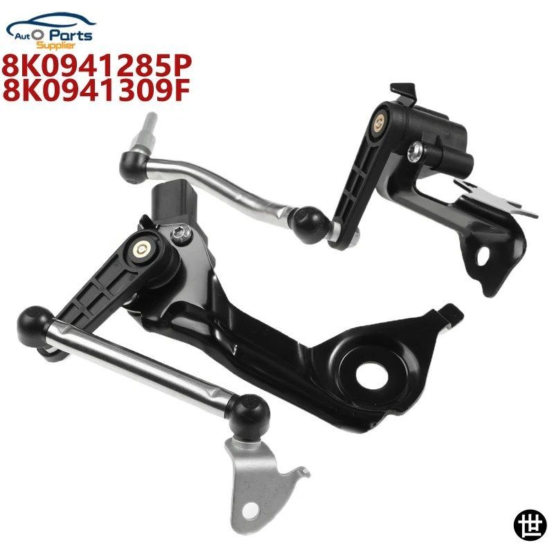 8K0941285P 8K0941309F アウディ A4 A5 用左右ヘッドライトレベルセンサー レベルセンサー ヘッドライト レンジコントロール キセノン 8K0