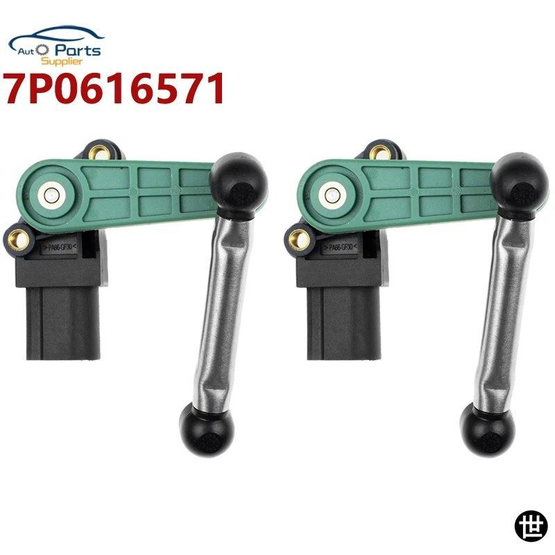 7P0616571 リア液面センサーとレバー ポルシェ カイエン 958 92A 2013 2012 VW トゥアレグ 7P