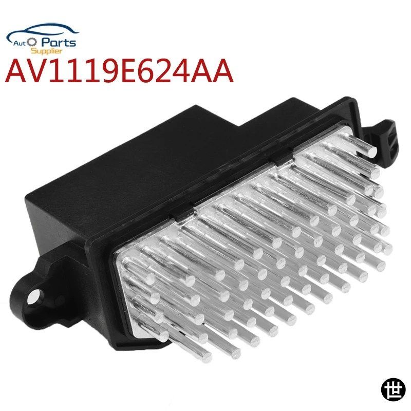 AV11-19E624-AA AV1119E624AA ブロワーファンモーターヒーター抵抗器 フォード トランジット ワゴン B-MAX エコスポーツ トルネオ用 17520