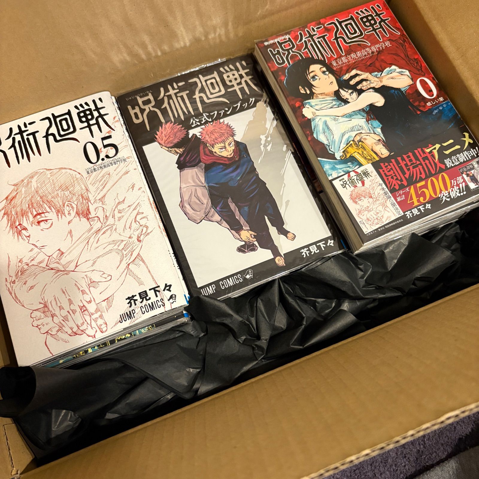 呪術廻戦 漫画 0〜25巻、0.5、公式ファンブック - メルカリ