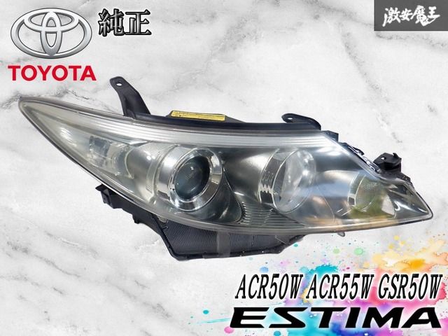 トヨタ 純正 ACR50W ACR55W GSR50W エスティマ 中期 HID ヘッドライト 