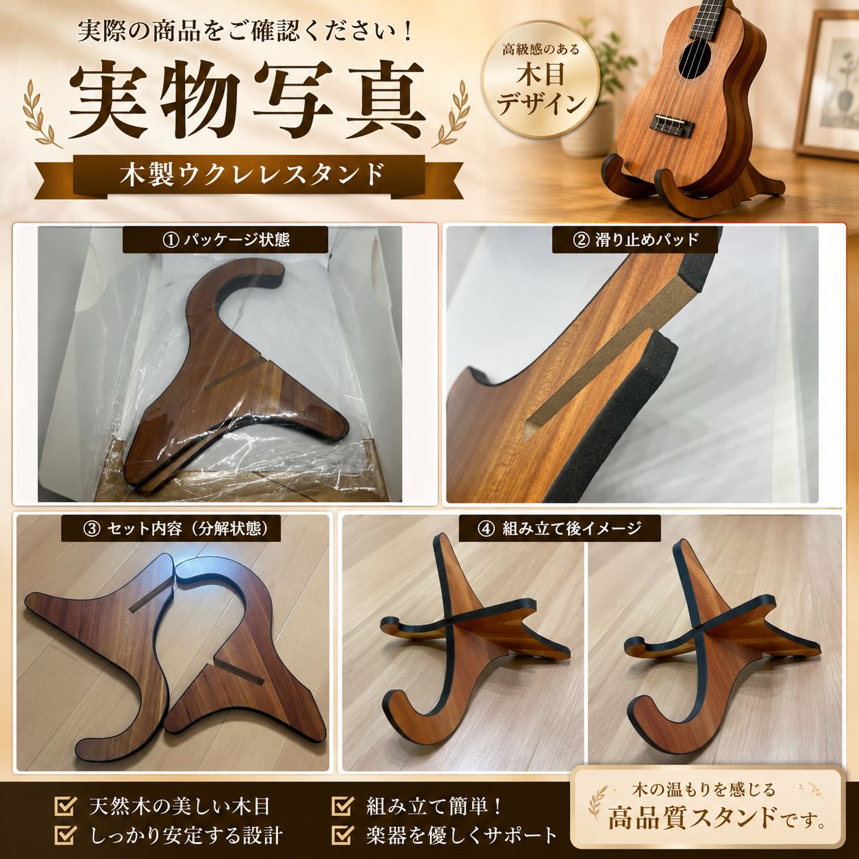 ウクレレスタンド 木製 コンパクト 軽量 ギタースタンド ミニギター
