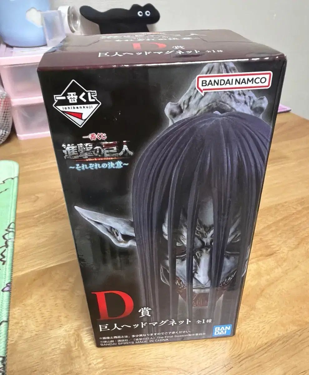 未開封 進撃の巨人 一番くじ D賞 巨人ヘッドマグネット