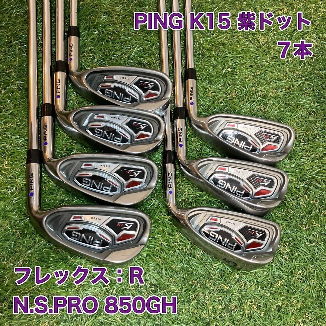 PING K15 紫ドット アイアンセット7本 ピン - メルカリ