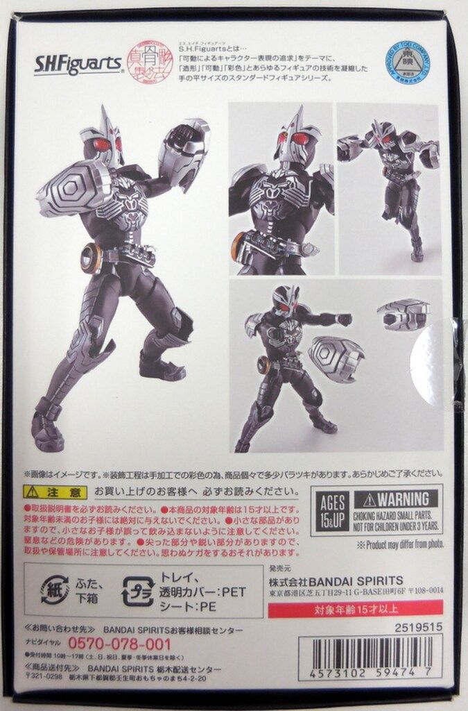 BANDAI SPIRITS S.H.Figuarts/真骨彫製法 仮面ライダーオーズ 仮面