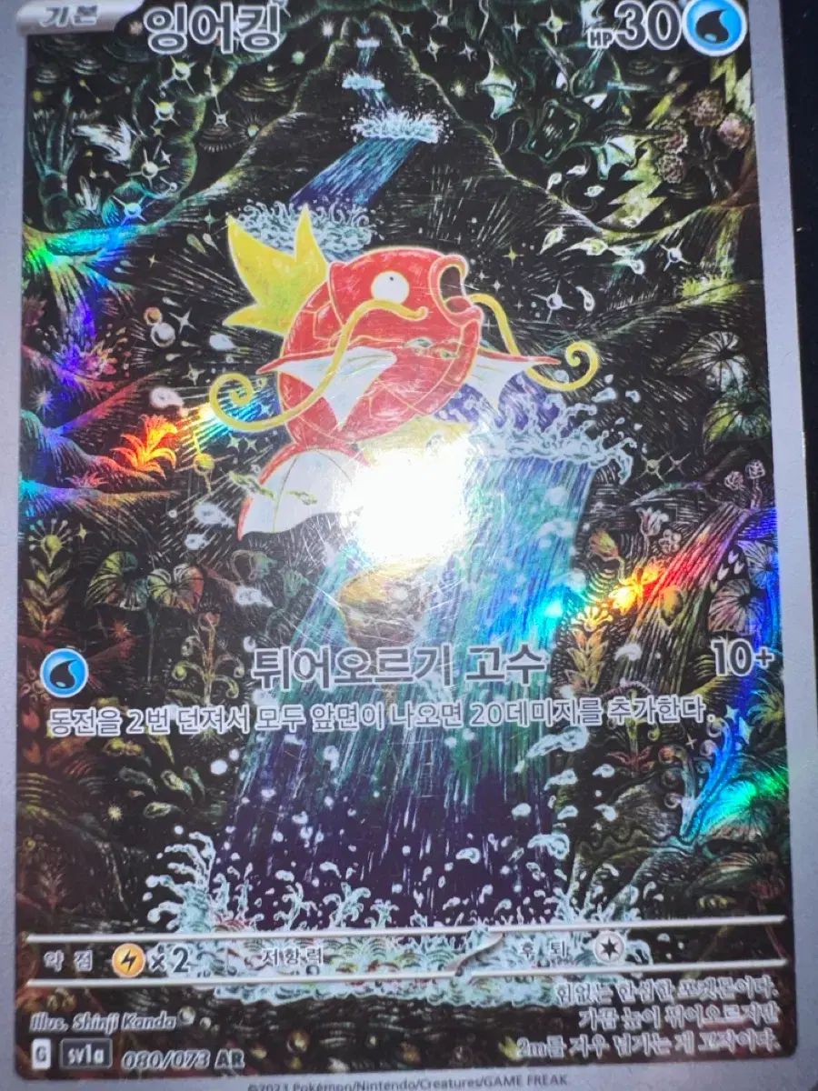 ポケットモンスター カード