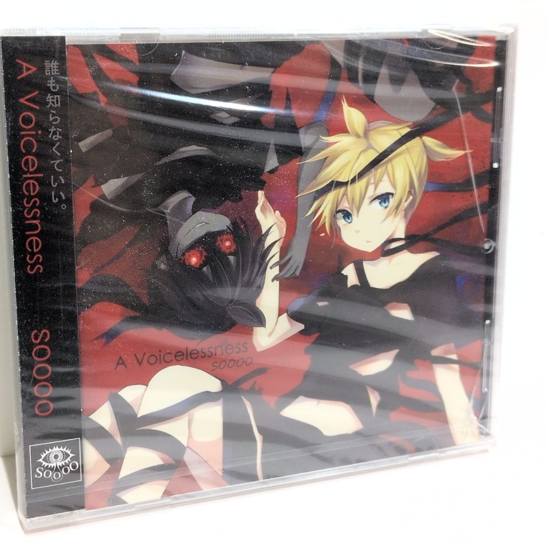 未開封 A Voicelessness SOOOO 二つ目小僧 鏡音レン ボーカロイド VOCALOID 同人 音楽 CD ケース割れあり