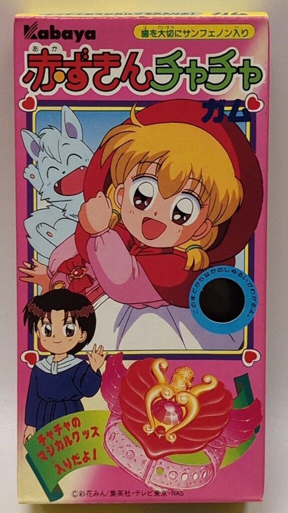 カバヤ 赤ずきんチャチャガム3 マジカルグッズ 2.プリンセスイヤリング