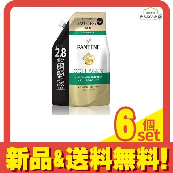 パンテーン エアリーふんわりリペア コンディショナー 詰め替え用 超特大 860g 6個セット まとめ売り