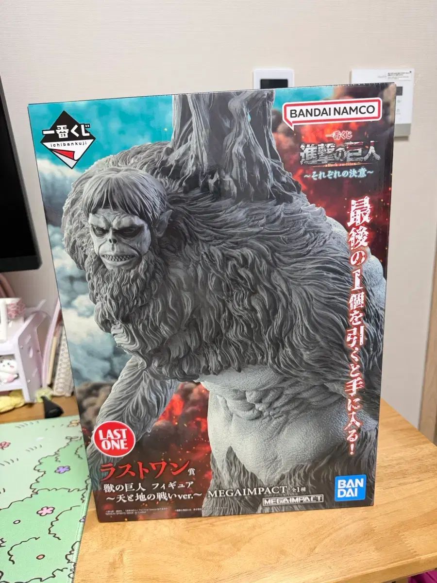 未開封 進撃の巨人 一番くじ ジム 獣の巨人 各々の決意 一番くじ ラストワン