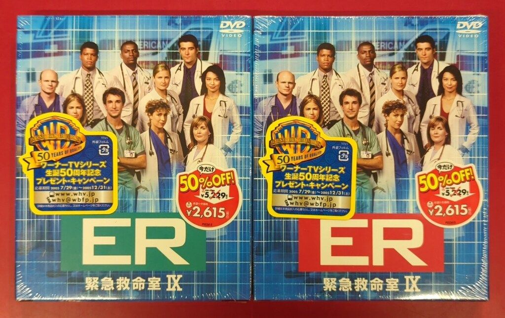 未開封 ドラマDVD ER緊急救命室 ナイン・シーズン 全2巻 セット - メルカリ