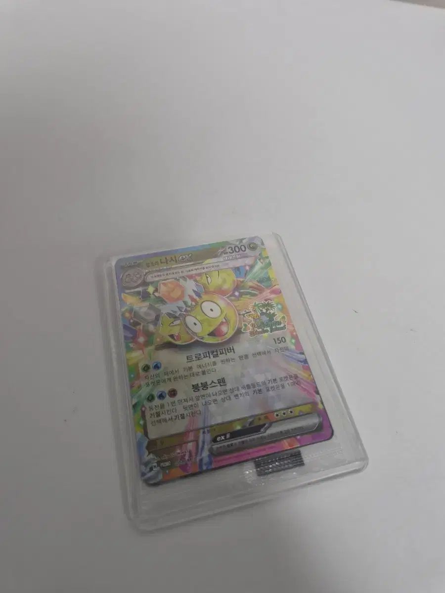 ポケモン アローラ ノースリーブ EX カード