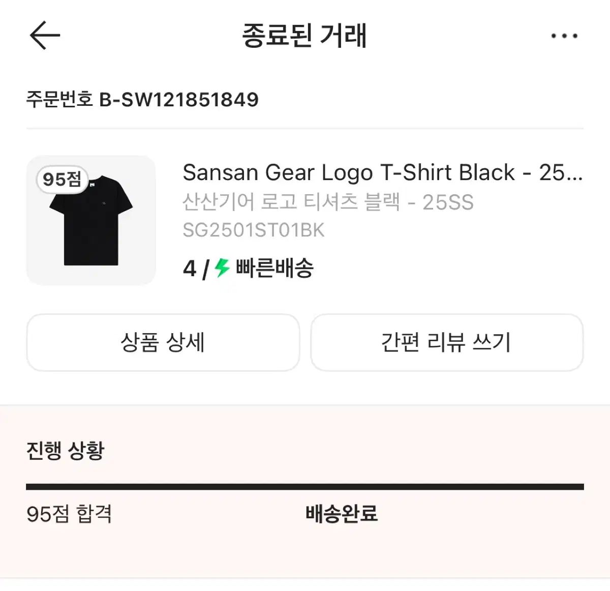 SAN SAN GEAR サンサンギアー ロゴ Tシャツ ブラック 25ss