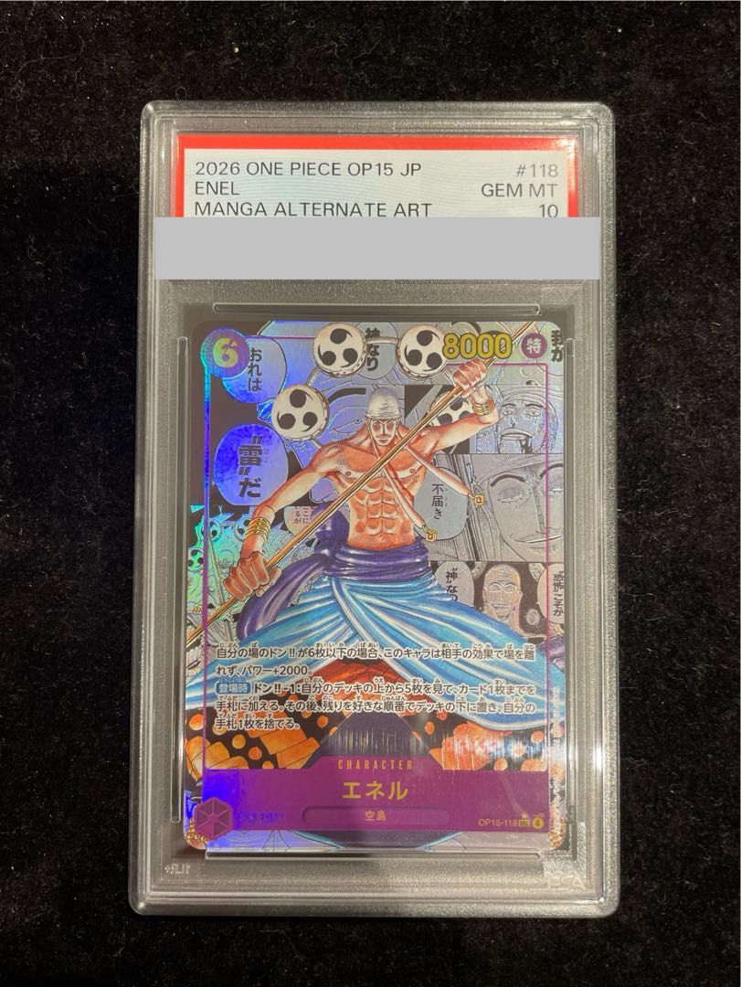PSA10】エネル(パラレル)(スーパーパラレル) P-SEC OP15-118 1枚