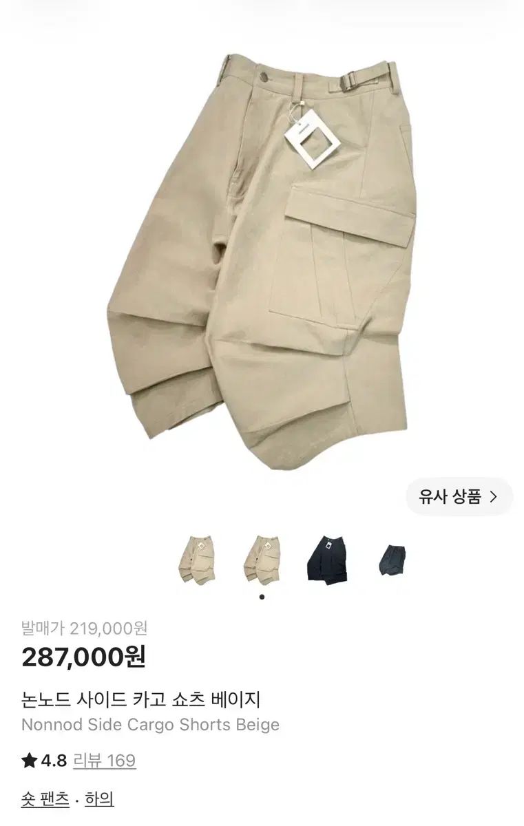ノンノード / サイドカーゴ ハーフパンツ ベージュ / 3サイズ